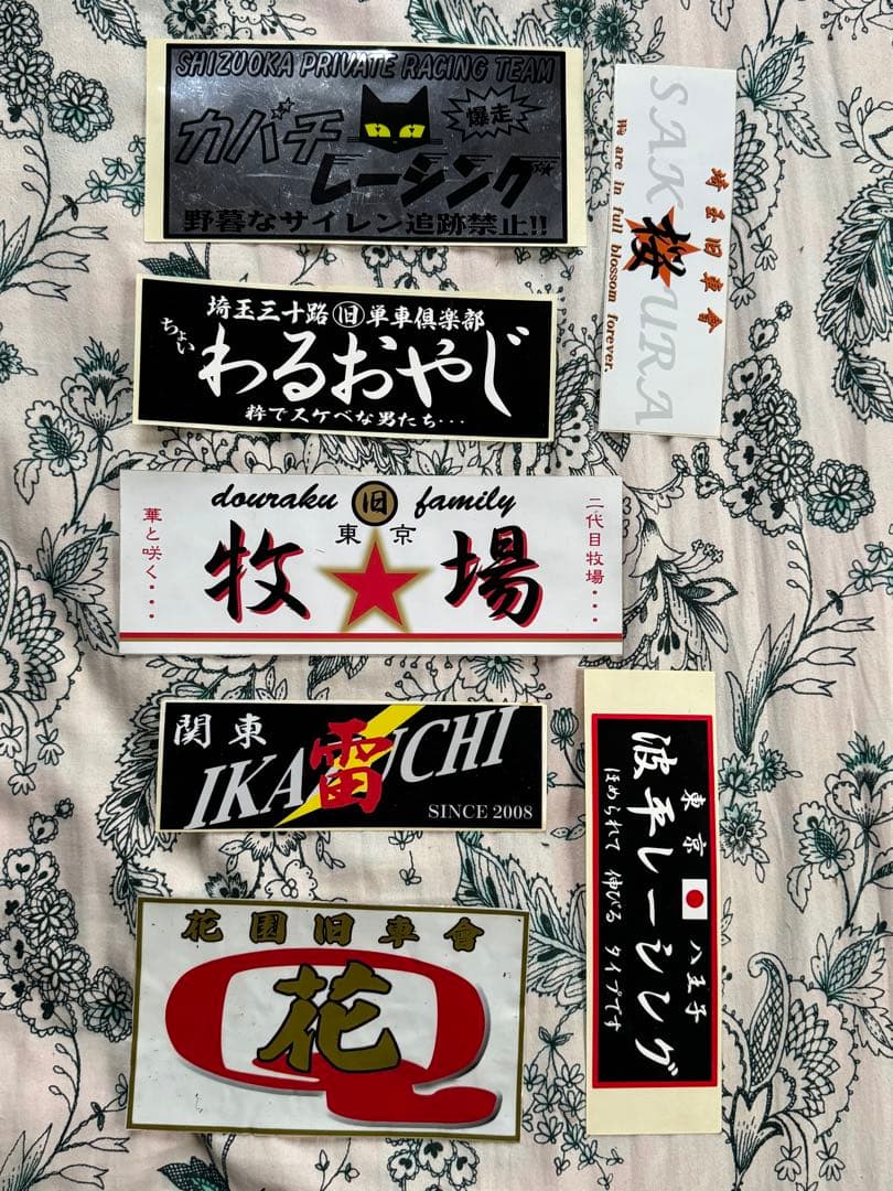 旧車会 旧車會 暴走族 ステッカー 64枚セット