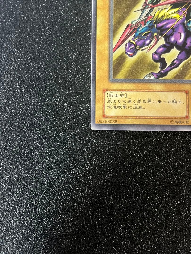 遊戯王 暗黒騎士ガイア レリーフ