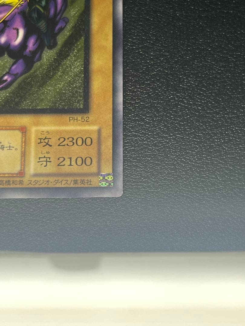 遊戯王 暗黒騎士ガイア レリーフ