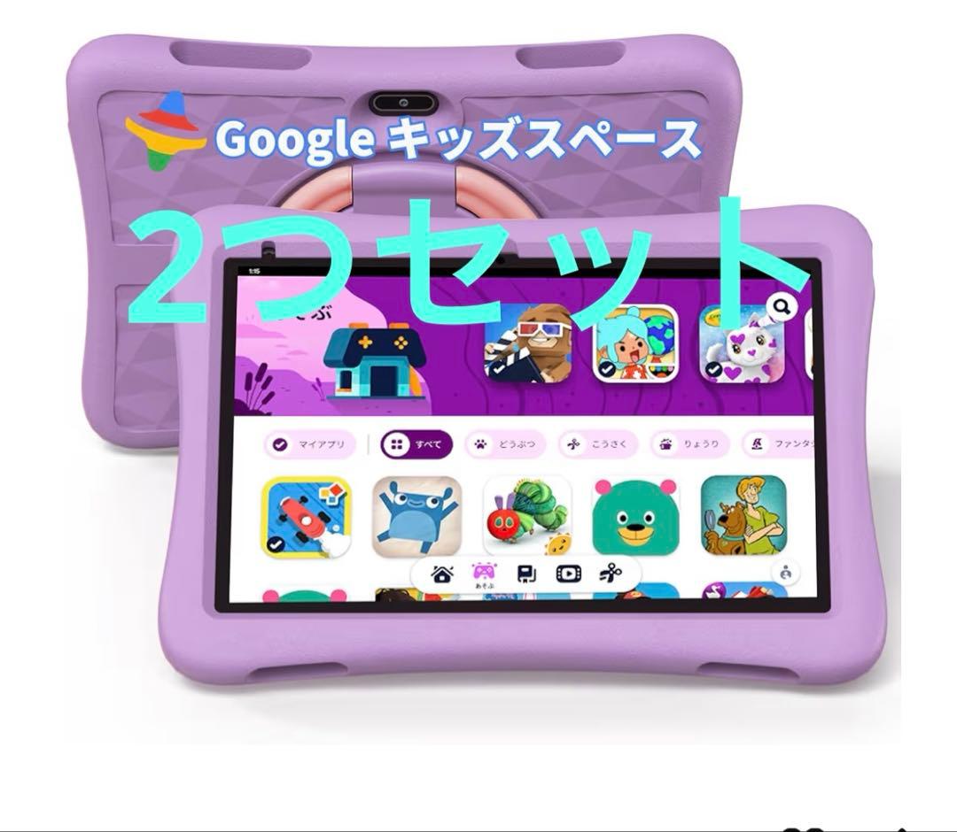 Plimpton kids10キッズタブレット ピンク　水色　2つセット