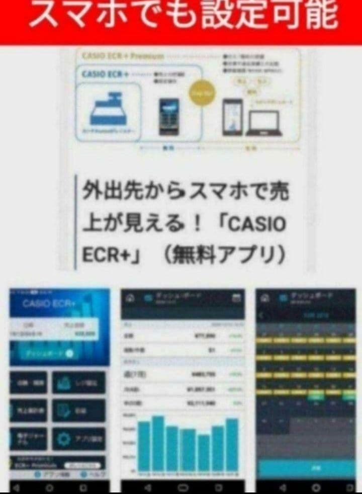 カシオレジスター　SR-G3　限定　スマホ連携売上管理　送料無料　257333