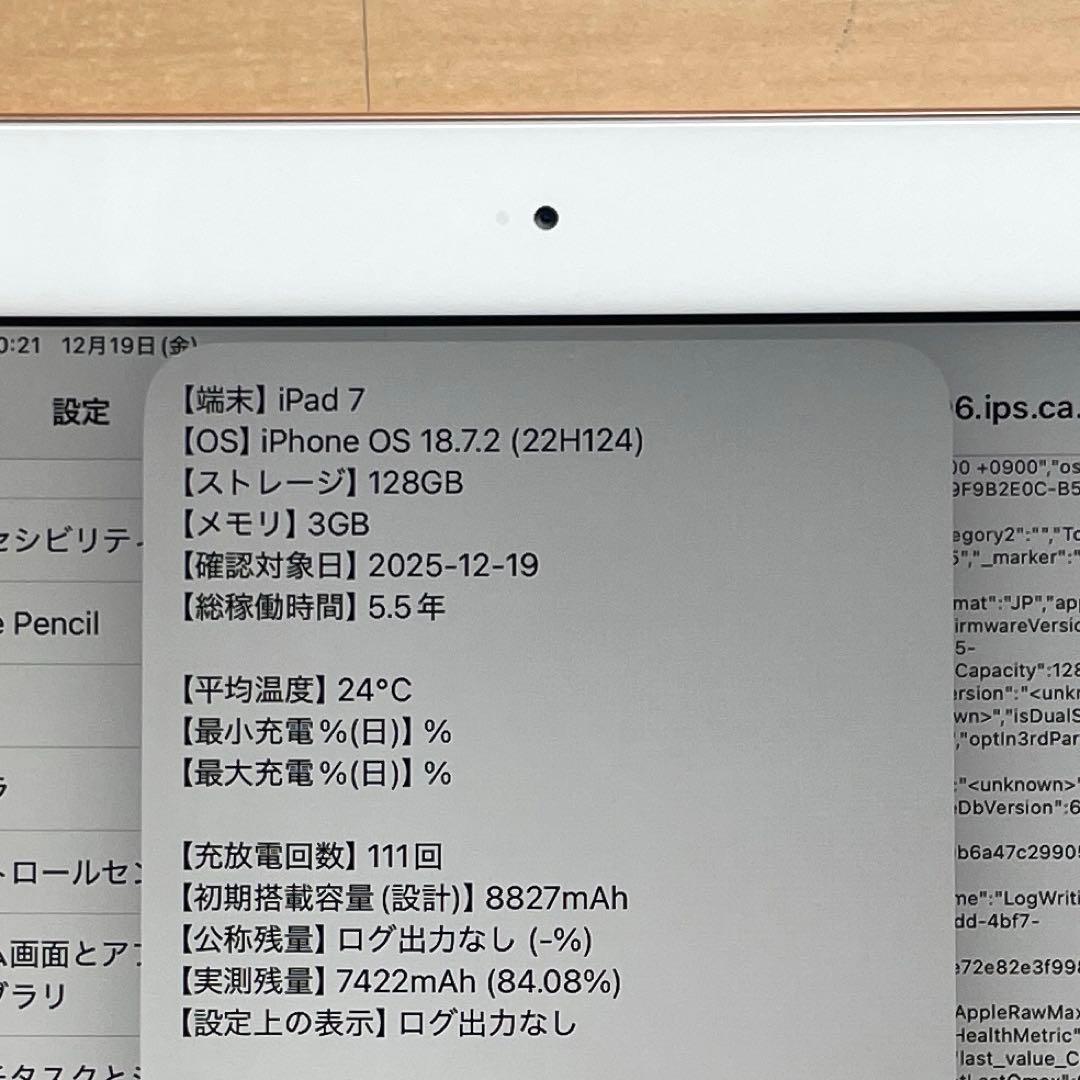 iPad 第7世代　A2197 Wi-Fi　ゴールド　128GB 超美品 #6