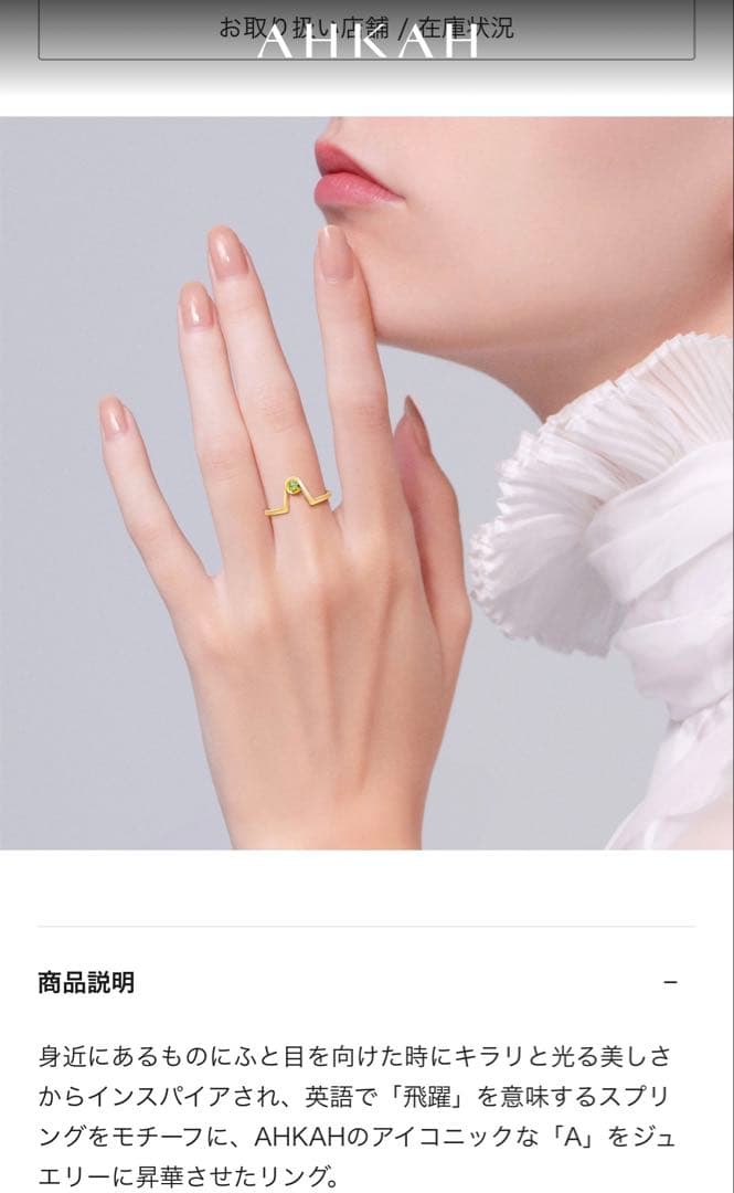【1/4〆セール】AHKAHリング 18k ゴールド グリーンガーネット 15号