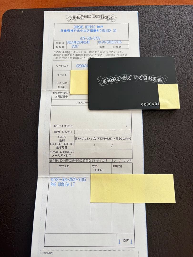 クロムハーツ CHROME HEARTS バブルガム リップアンドタン　4号