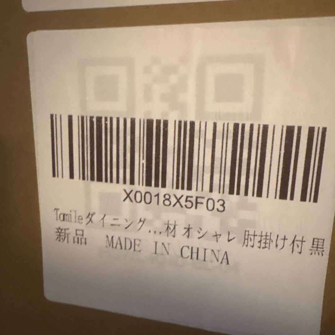 Tomile ダイニングチェア アームチェア 椅子 木製 高耐久性 肘付き