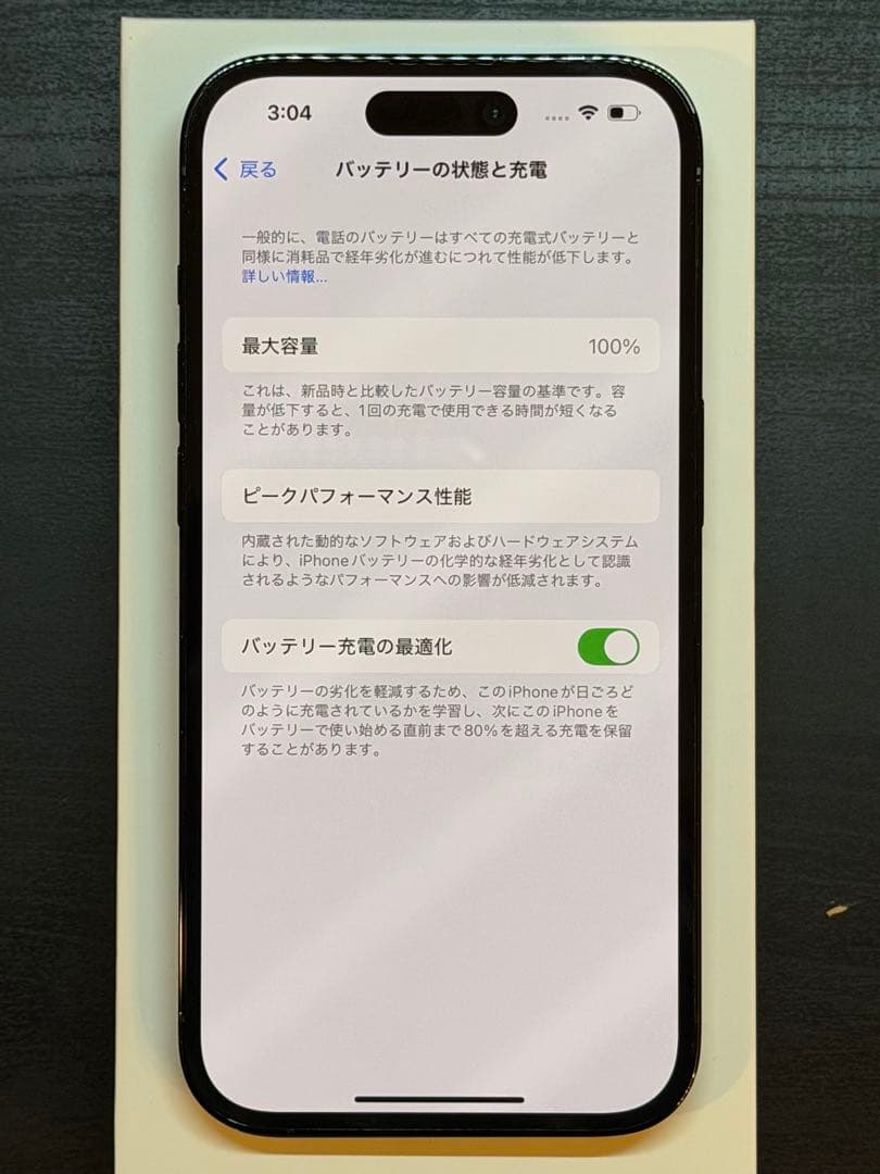 iPhone 14 Pro 512GB スペースブラック バッテリー新品同様