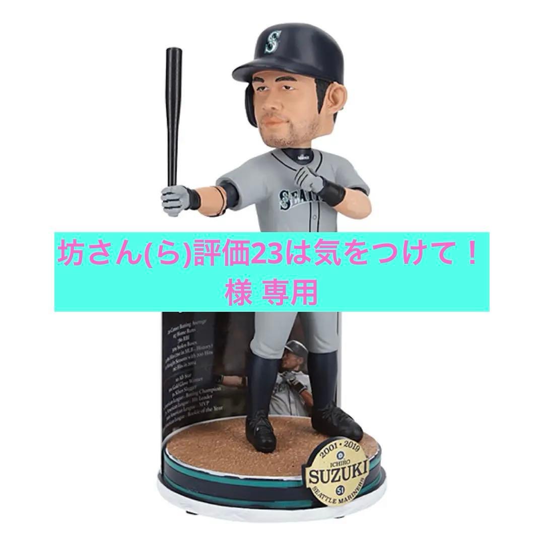 世界限定3000個　イチロー　MLB公式ボブルヘッド　シリアルあり