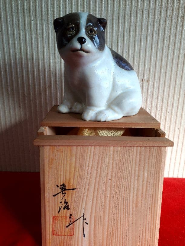 京焼、船津英治の犬の置物