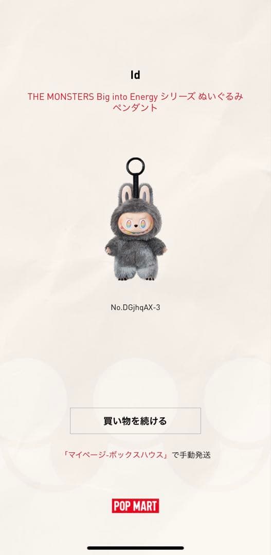 POPMART　【正規品】ラブブ エナジー　シークレット　24時間以内発送可能