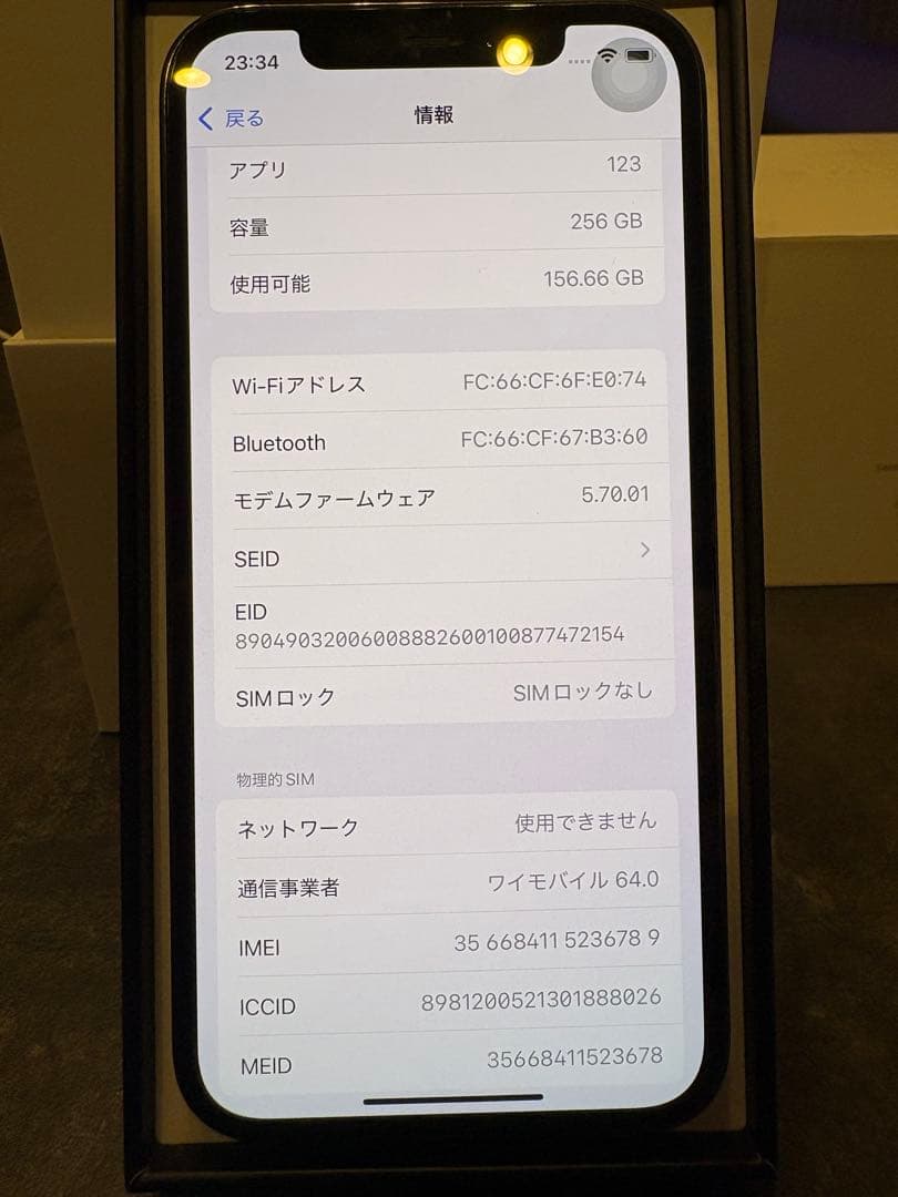 Tsumi　iPhone12Pro美品256GB 付属品完備
