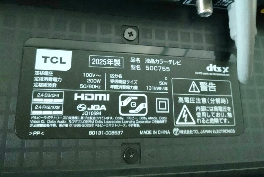 北九州市・福岡市限定 TCL 50型テレビ 4K スマートTV 安心の3ヶ月保証