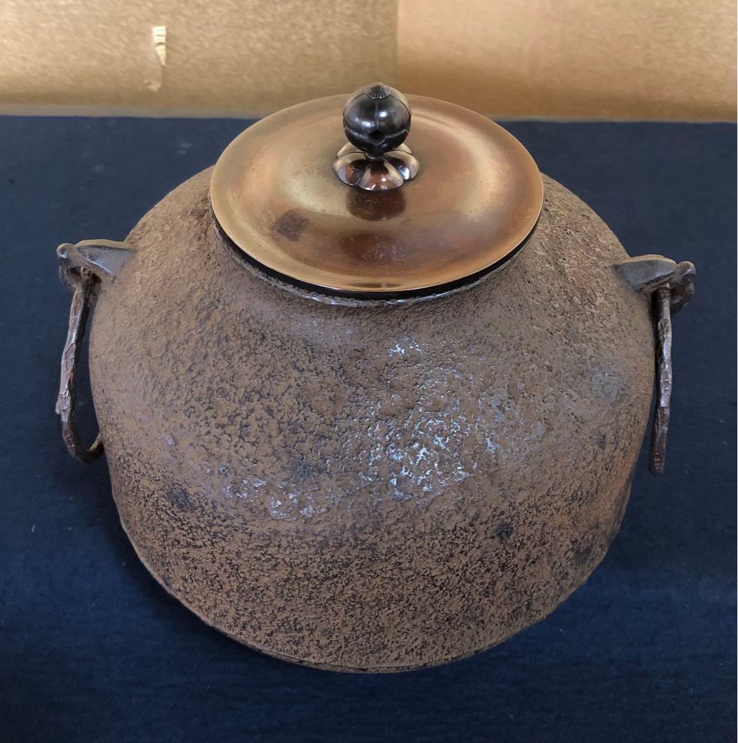 《R》阿弥陀堂釜 鐶 十二代釜師 和田美之助 略歴 共布 共箱 260116き4