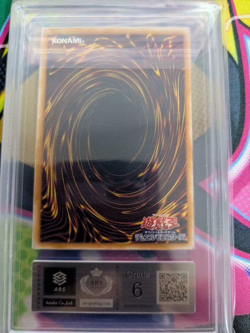 よ*。様 ARS鑑定 青眼の白龍 微青艶　レリーフ　仮面の呪縛