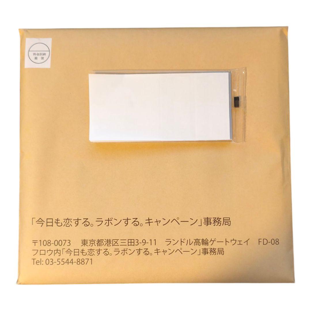 【限定1枚】クッションカバー ラボン　玉森裕太【新品未開封】