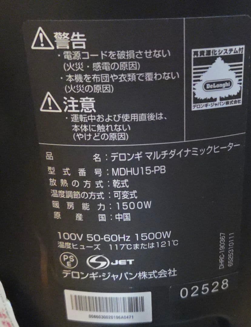 De'Longhi(デロンギ) マルチダイナミックヒーター MDHU15-PB