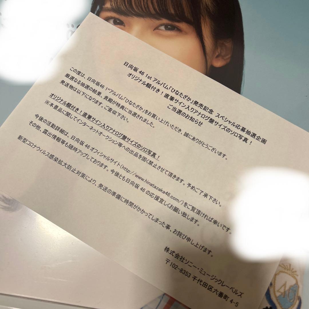 森本茉莉 直筆サイン写真