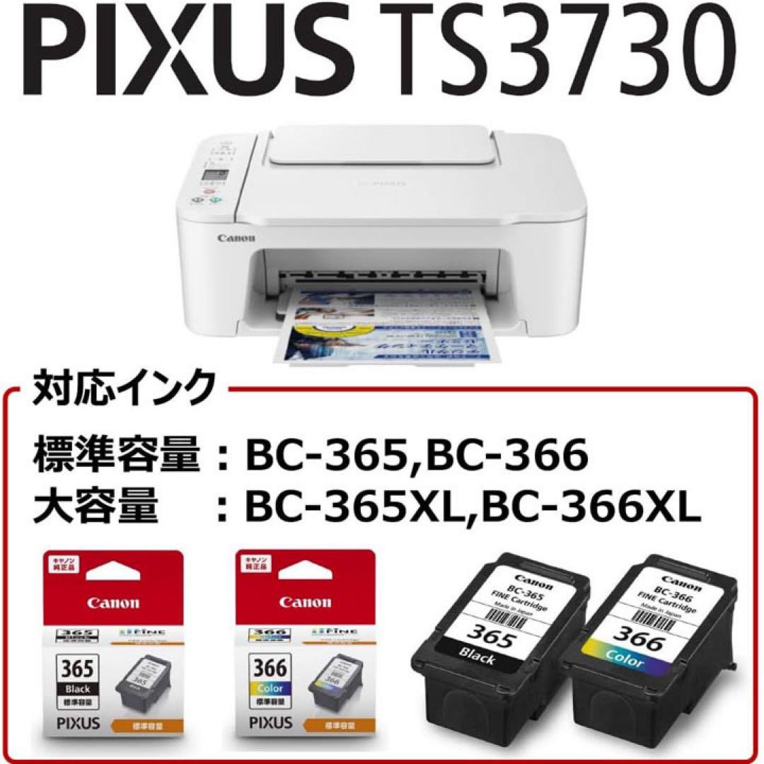 CANON 年賀状 印刷機 プリンター TS3730 コピー機 本体 GE39