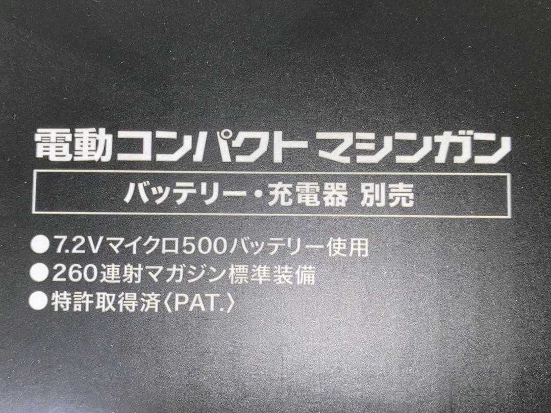 東京マルイ SCORPION mod.M 電動コンパクト マシンガン