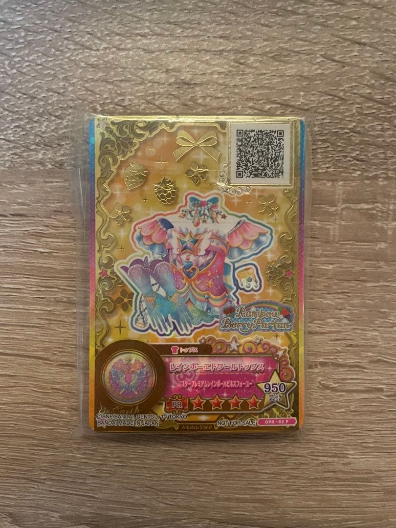 【アイカツスターズ!】星のツバサドレス　キャンペーン