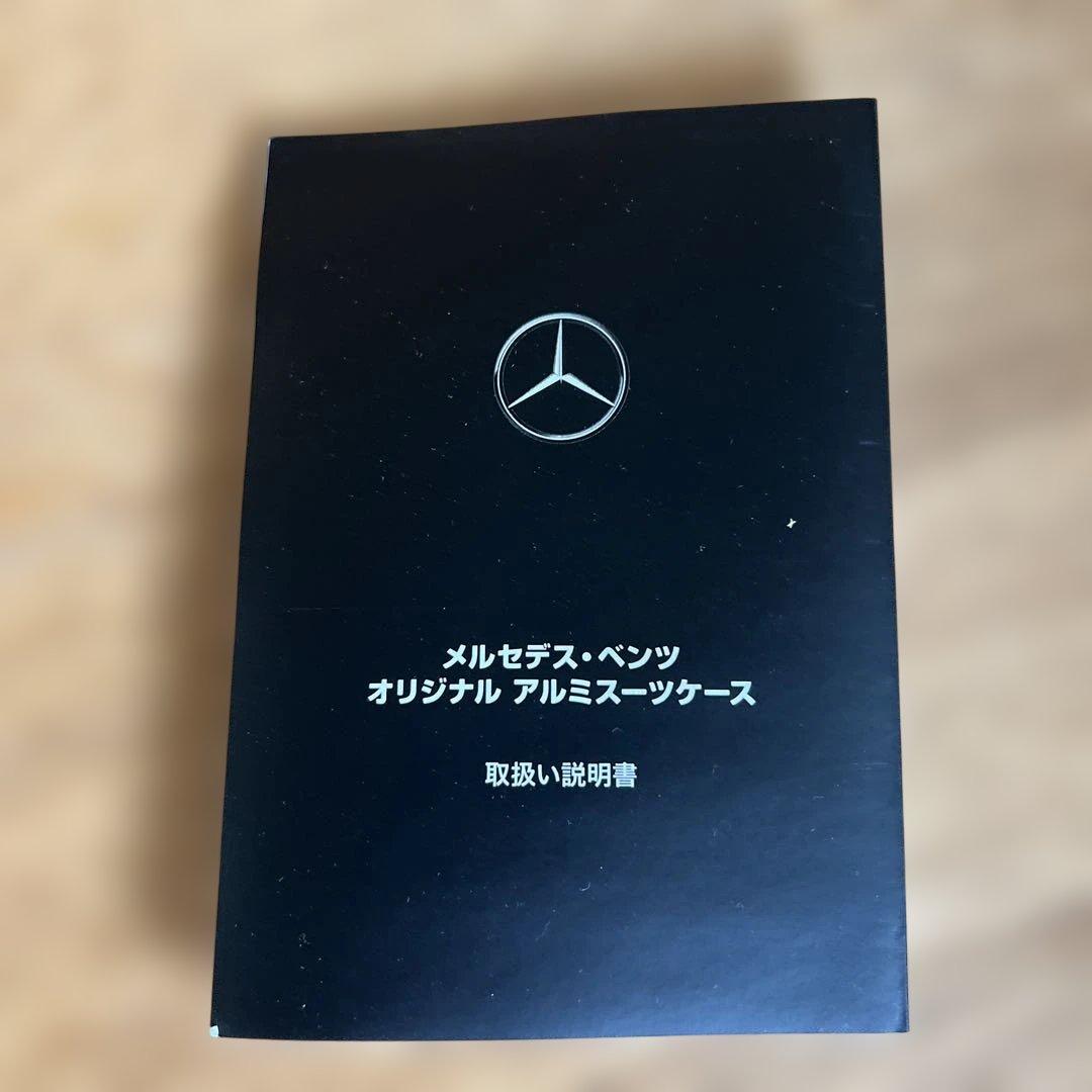 メルセデスベンツ　アルミケース
