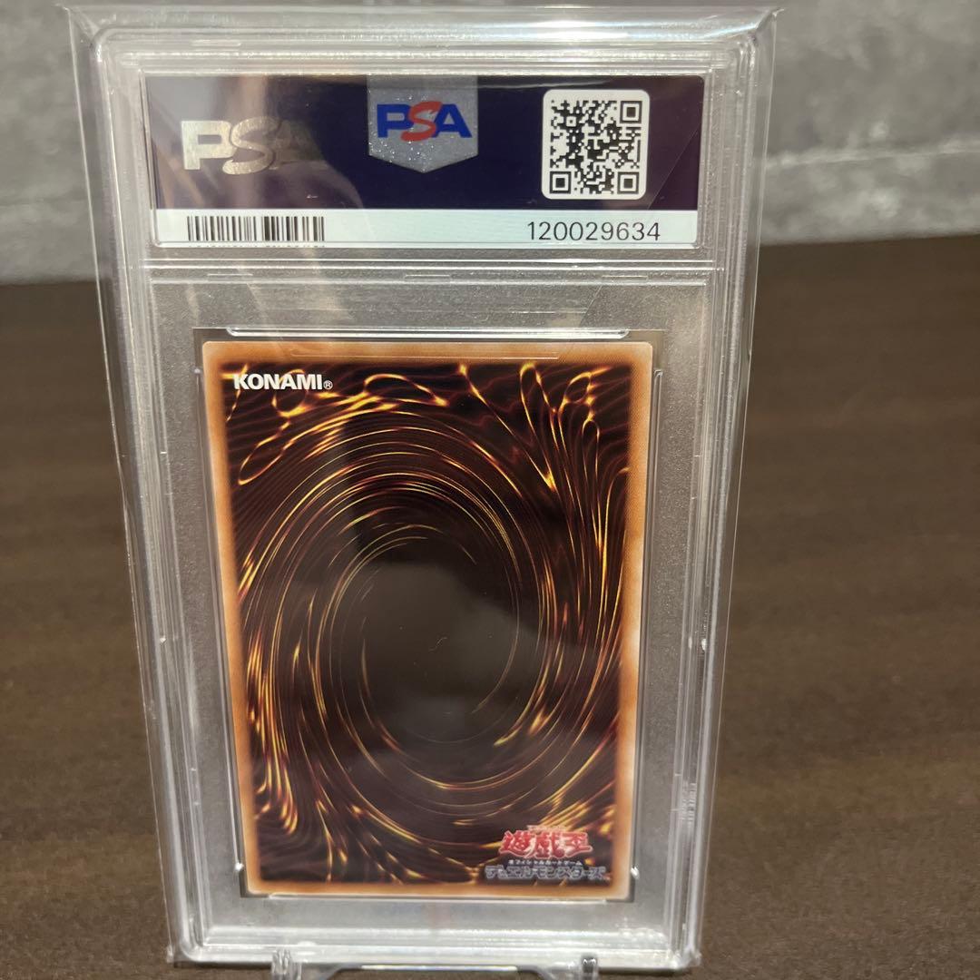 遊戯王ブルーアイズ・ホワイト・ドラゴン PSA 10 浮世絵　四つ目