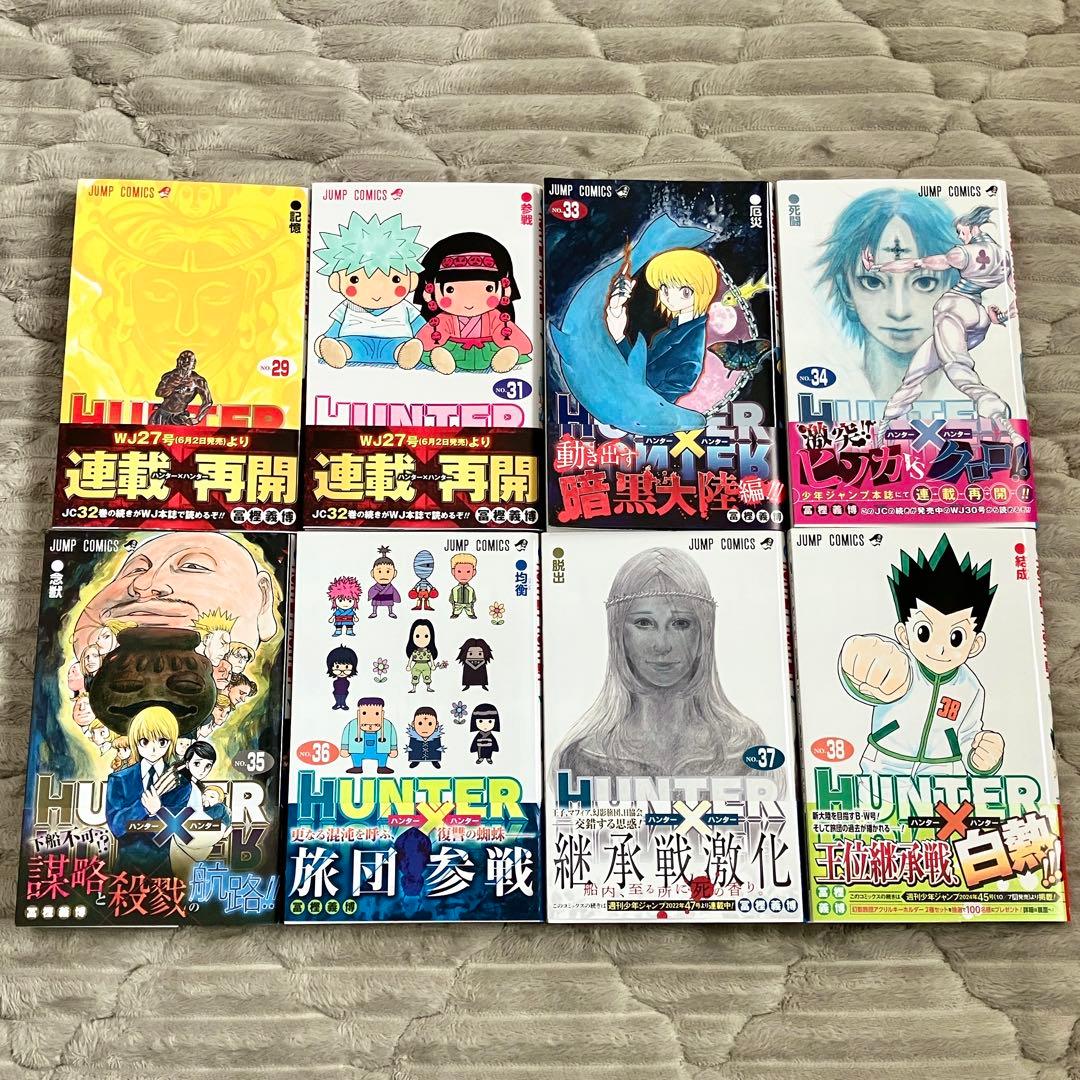 HUNTER×HUNTER/冨樫義博 全巻(1〜38)セット まとめ売り+おまけ