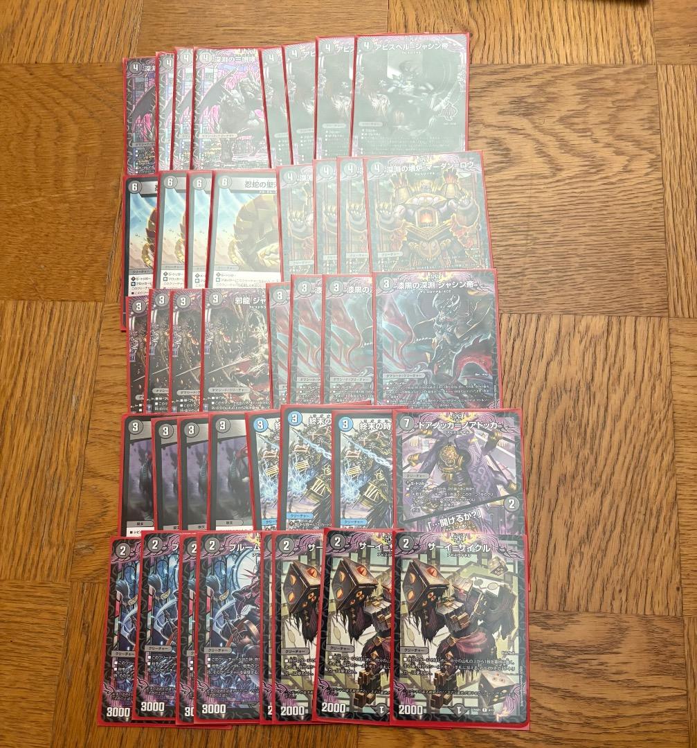 最終値下げ超お得デュエマ引退品、まとめ売り、4デッキ付き、光り物約1000枚