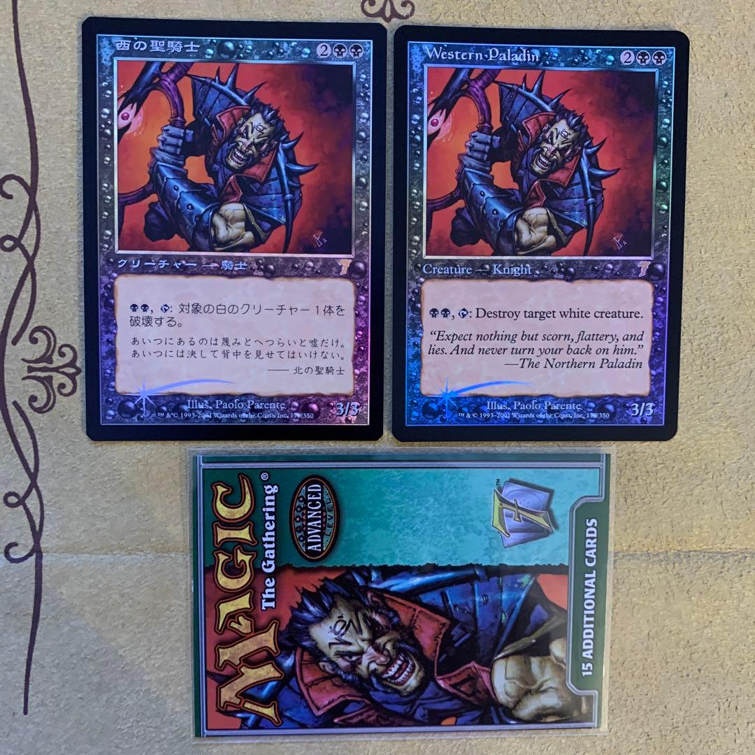【旧枠Foil】西の聖騎士/Western Paladin 7ED 英1日1