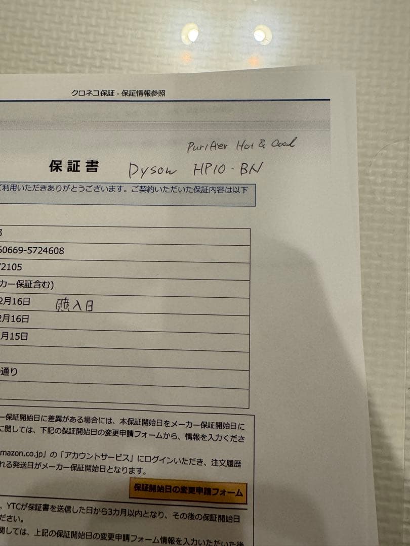 【2024年モデル/美品】Dyson Purifier Hot＋Cool