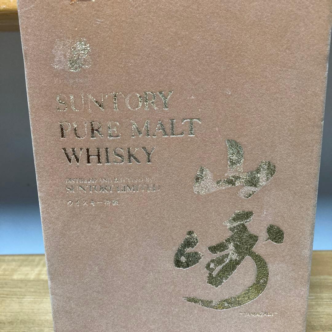 サントリーピュアモルトウイスキー