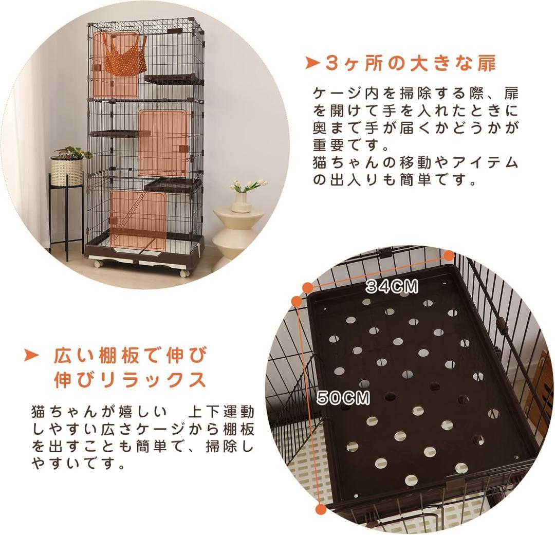 PETTOM 猫ケージ キャットケージ 幅82cm 三段 82*57*179CM