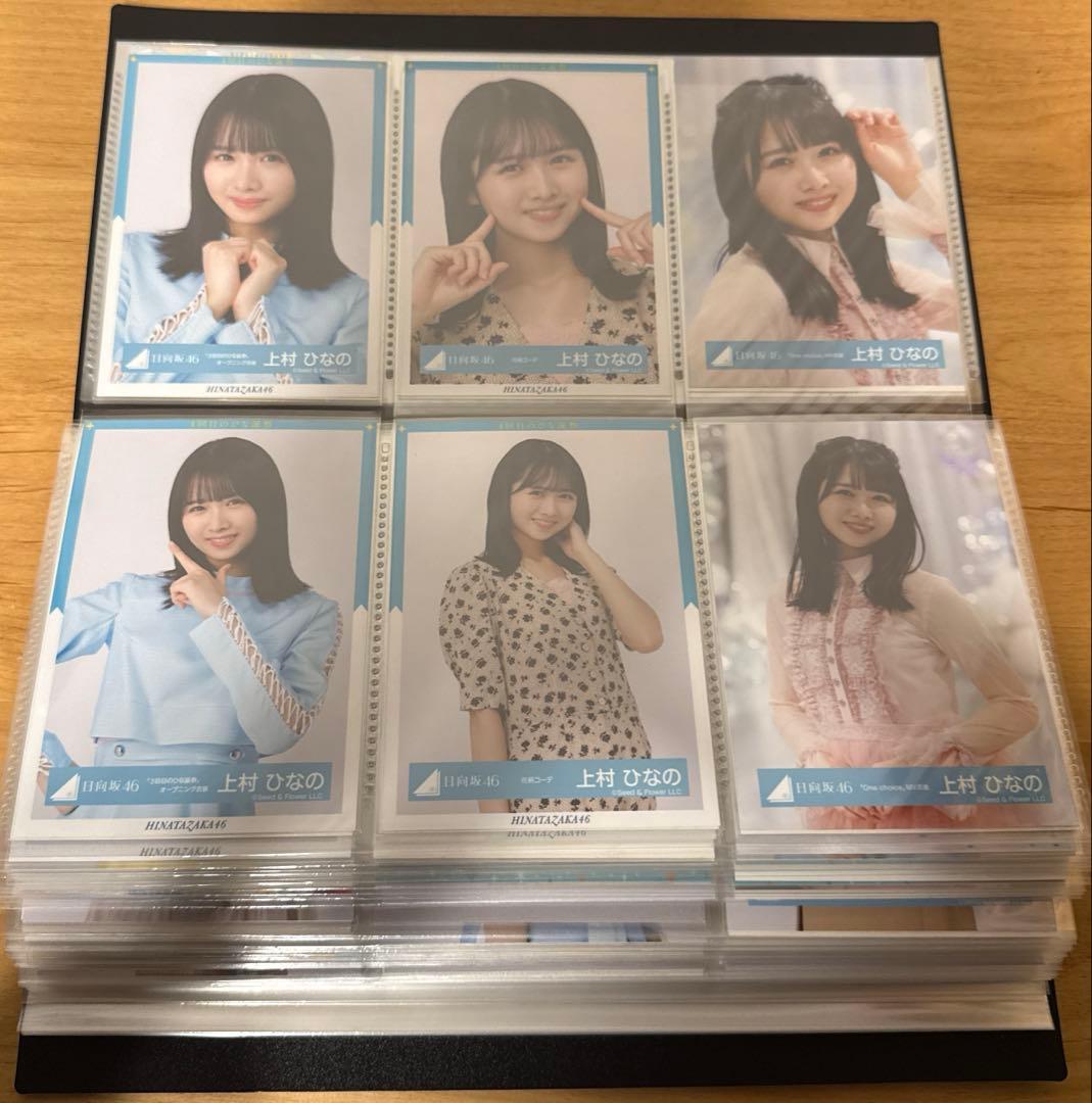 上村ひなの　生写真　まとめ売り　値下げ交渉可