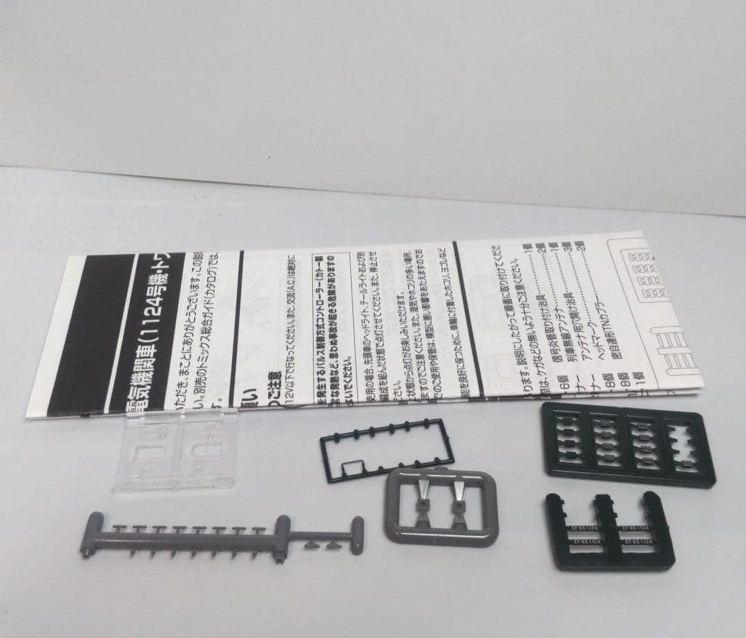 TOMIX EF65 1124号機+24系 特別なトワイライトエクスプレスセット