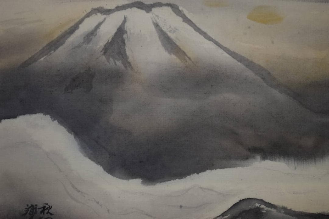 真作/河野秋邨/雲上富峰図/富士山水図/桐共箱付/布袋屋掛軸HH-466