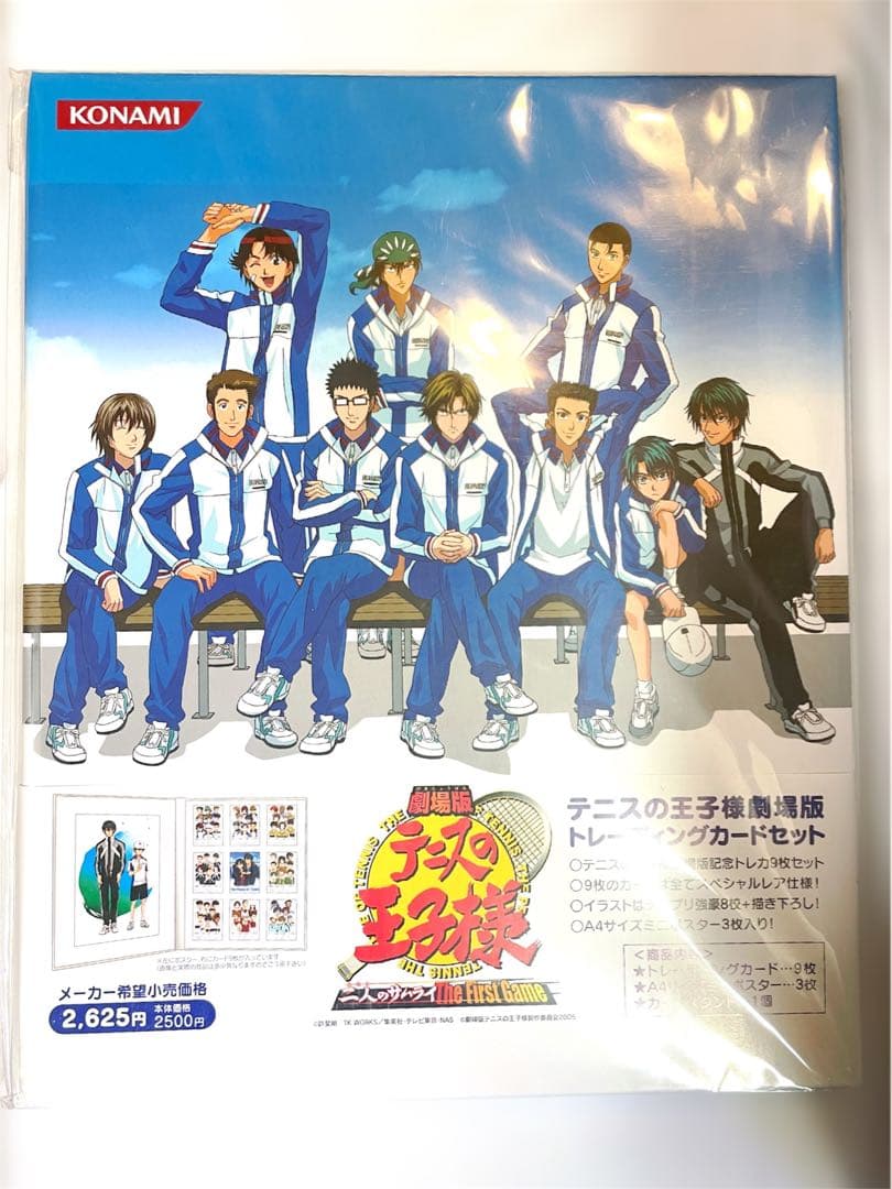 【未開封品】テニスの王子様 劇場版 トレーディングカードセット