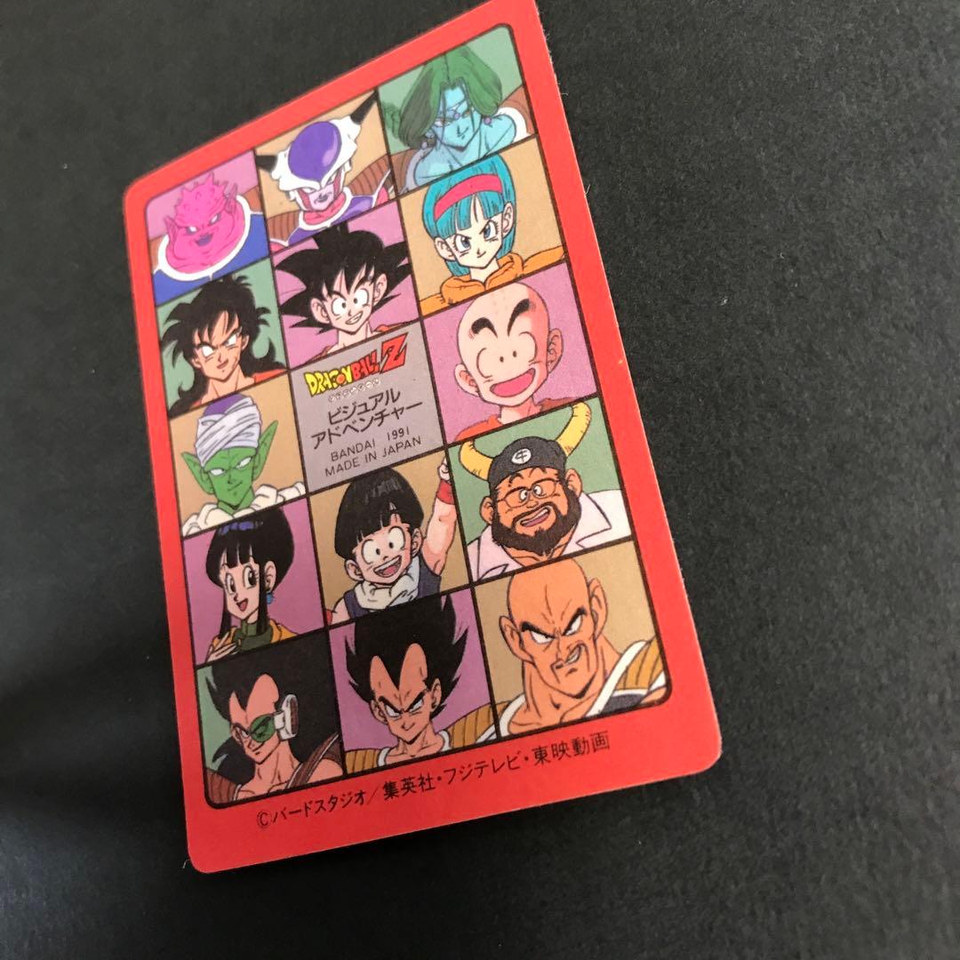 ドラゴンボールカードダス　ビジュアルアドベンチャー　NO43　ハッピー