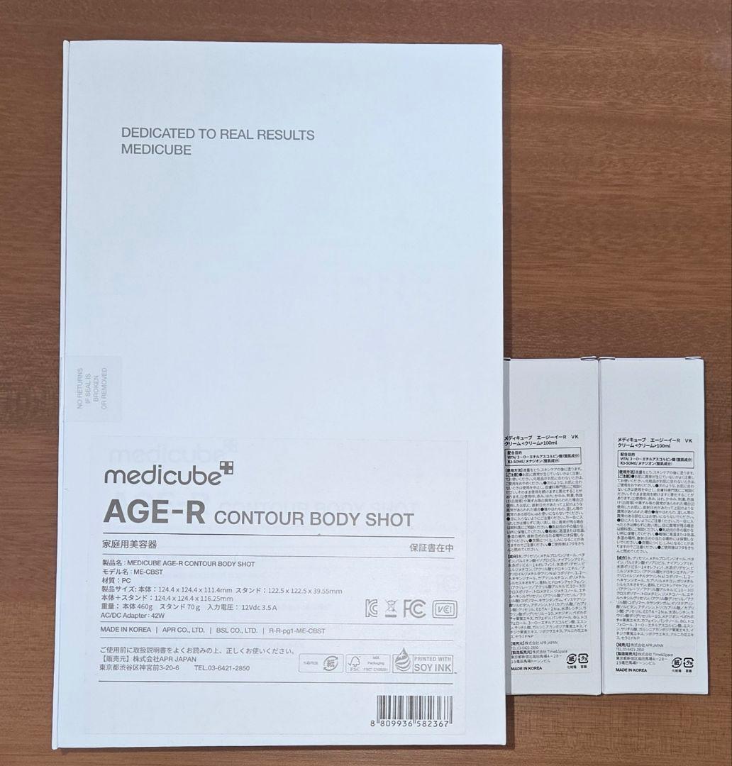 MEDICUBE メディキューブ AGE-R ボディショット