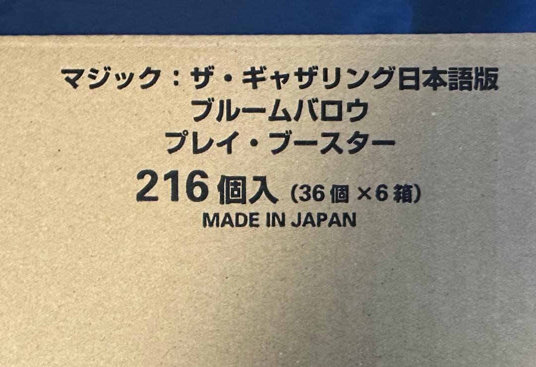 ブルームバロウ 日本語版 プレイブースター 6BOX カートン