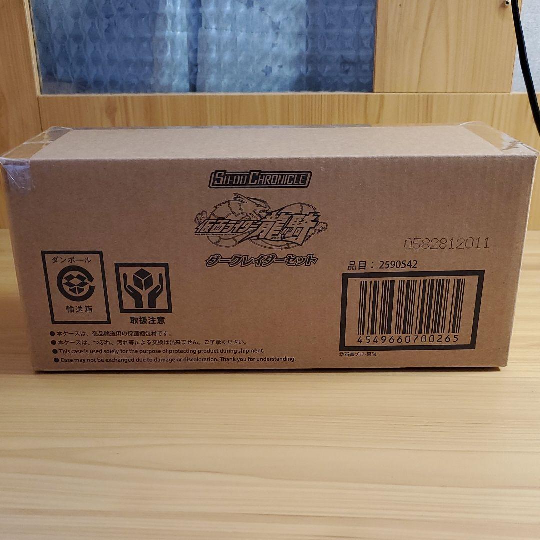 SO-DO CHRONICLE 仮面ライダー龍騎ダークレイダーセットプレバン限定