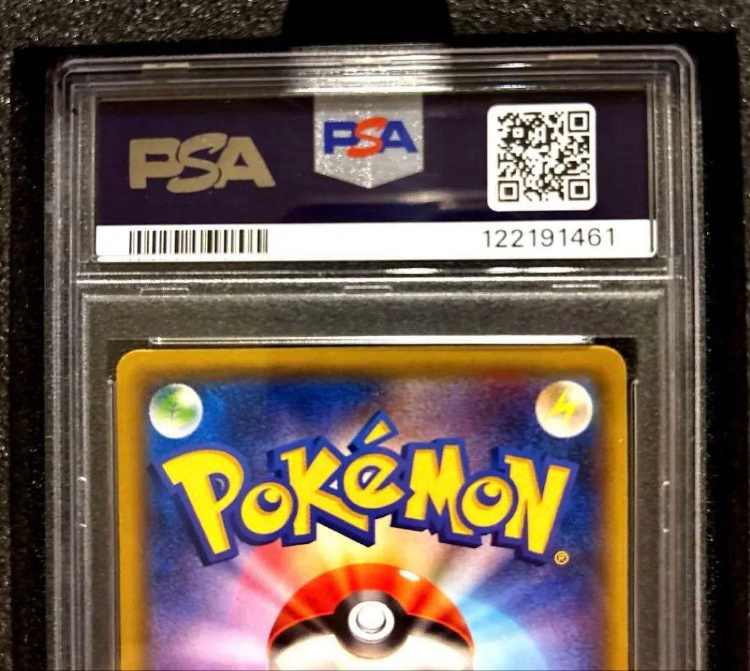 ゆ*た様 ポンチョを着たピカチュウ　PSA10 鑑定済カード