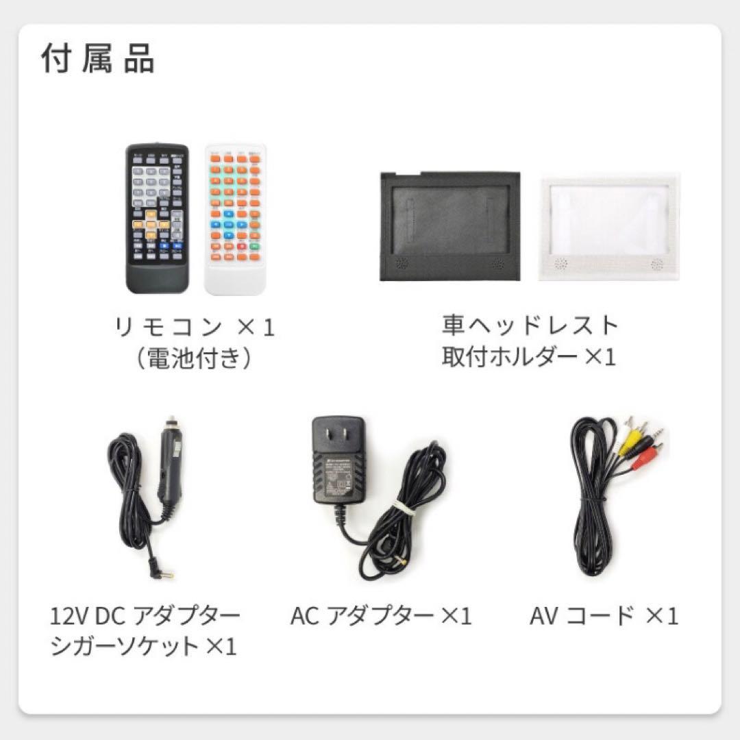 ポータブルDVDプレーヤー