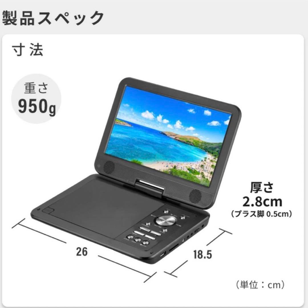 ポータブルDVDプレーヤー