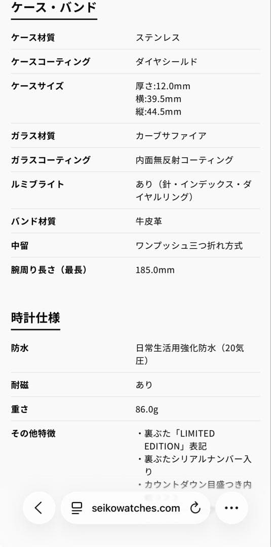 【新品未使用】セイコー プロスペックス ダットサン２４０ 腕時計 ＳＢＤＣ２１９