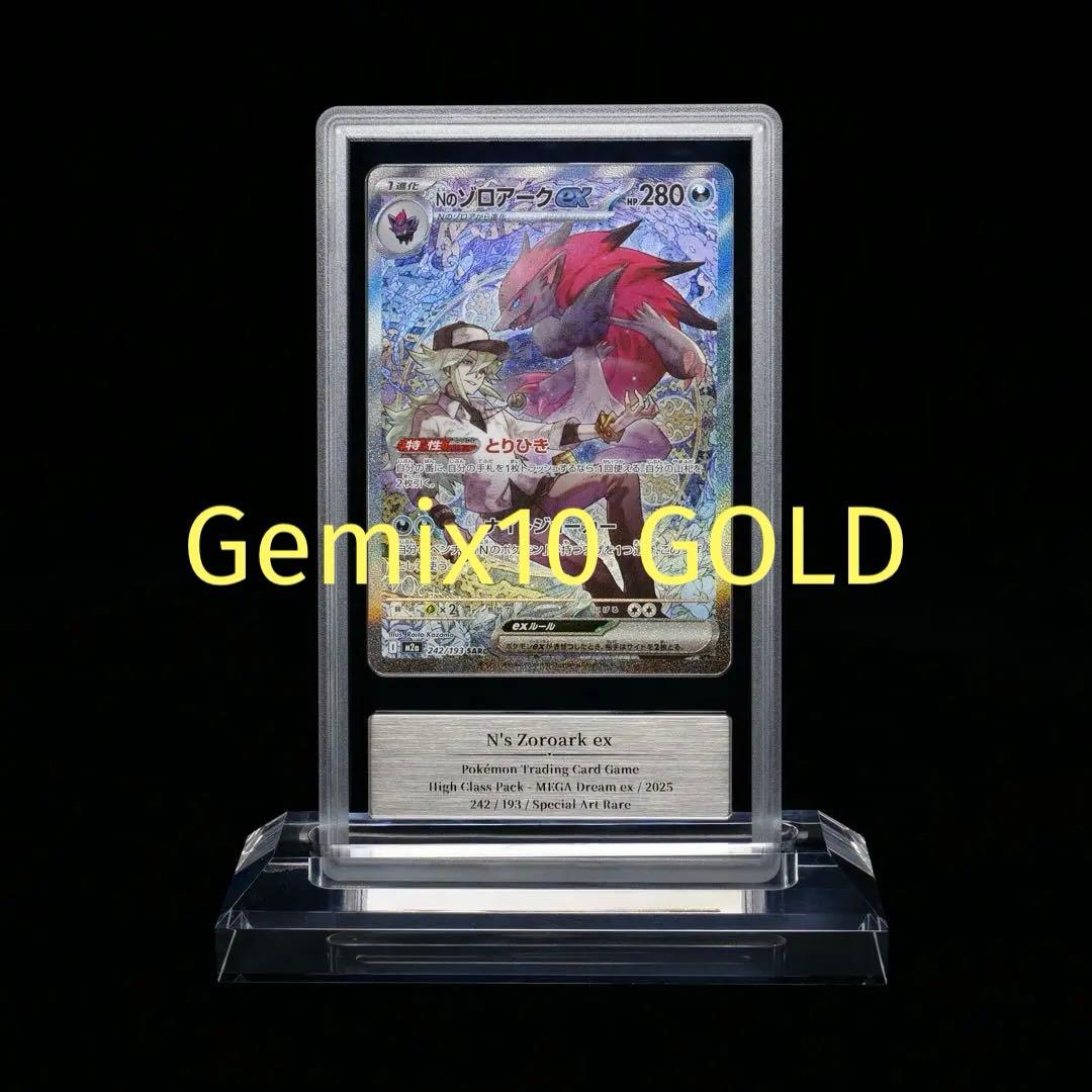 【GOLD10】 Nのゾロアークex SAR