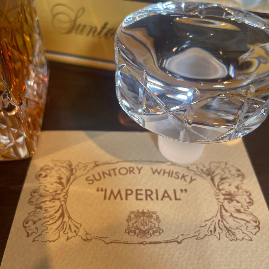 SUNTORY WHISKY IMPERIAL／ガラス栓＆冊子＆箱あり／未開栓
