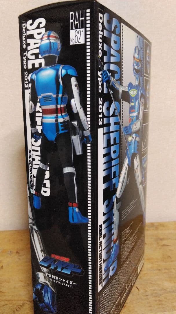 メディコムトイ RAH　宇宙刑事シャイダー リアルアクションヒーローズ