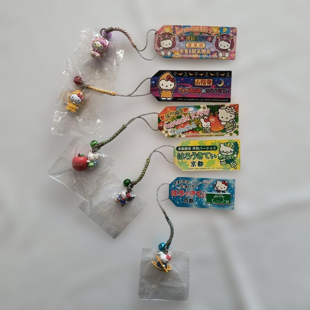 ご当地キティ ストラップセット