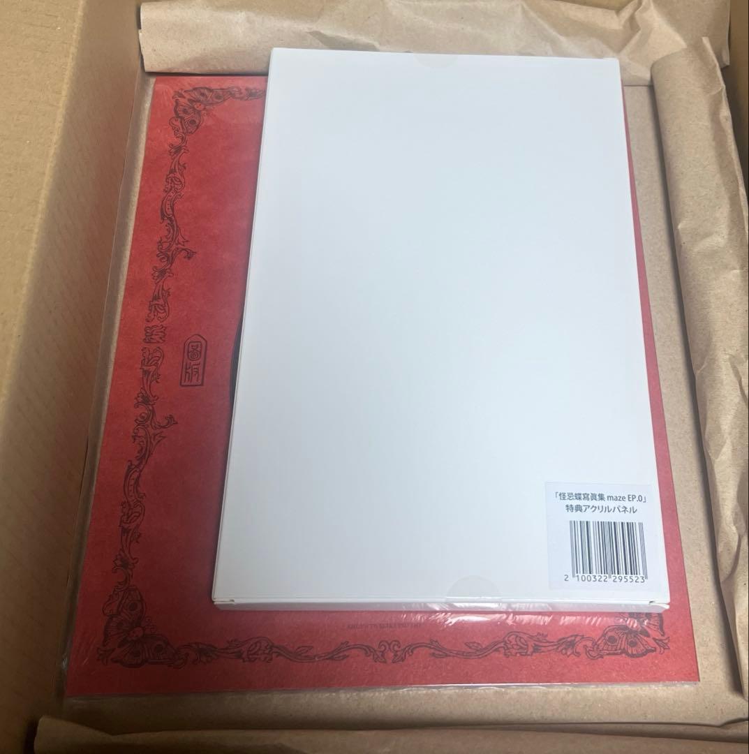 ファントムシータ　 怪忌蝶寫眞集 Maze EP.0 ハイネ限定特典付き