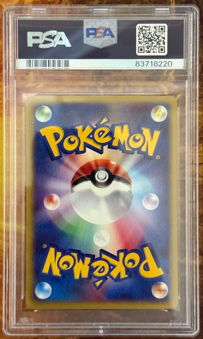 マクドナルド　2002ハッピーセット　プロモ　ミュウ　PSA9