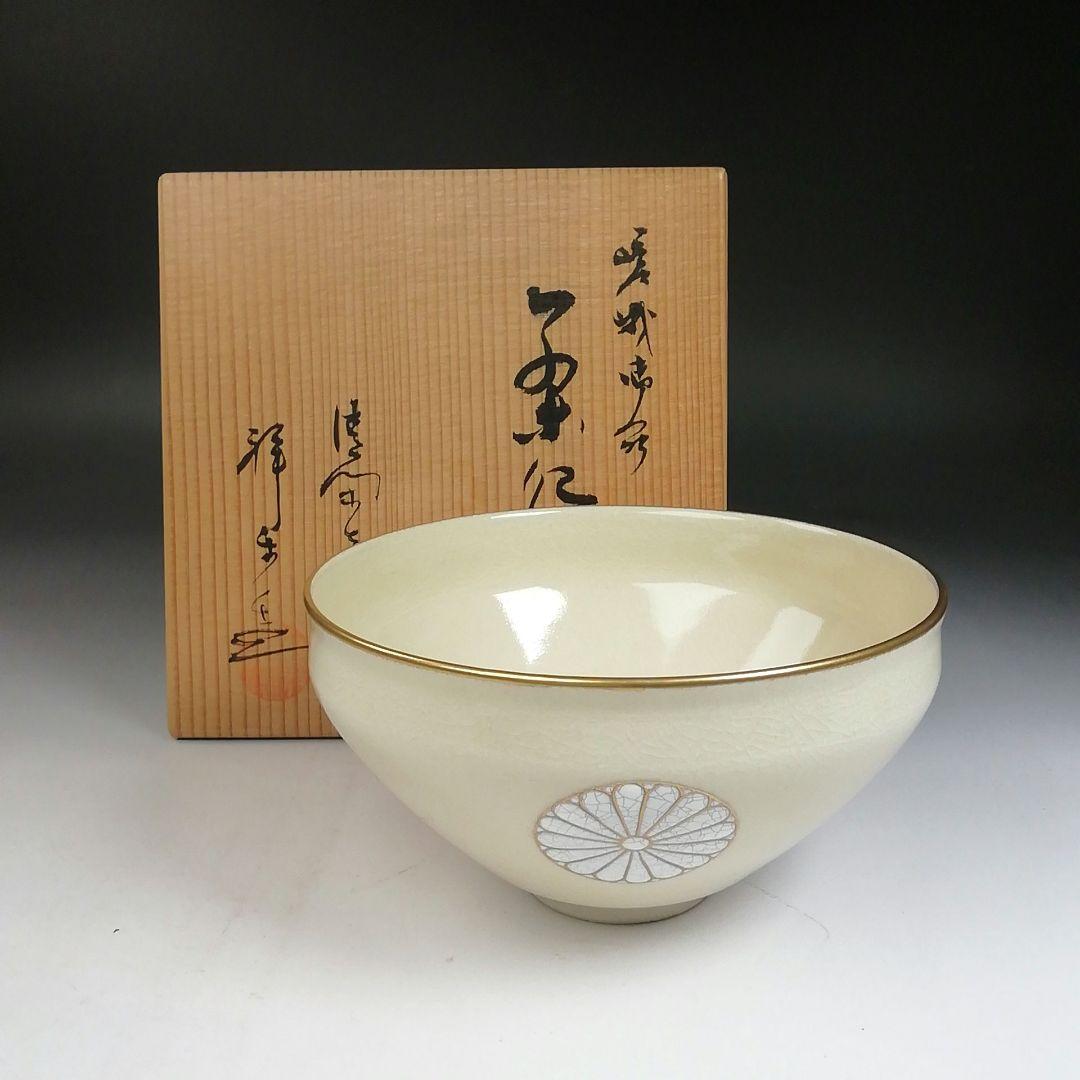 Ｗ１７　茶碗　『嵯峨御所　茶碗』『清閑寺窯　杉田祥平 造』　共箱　抹茶碗　茶道具